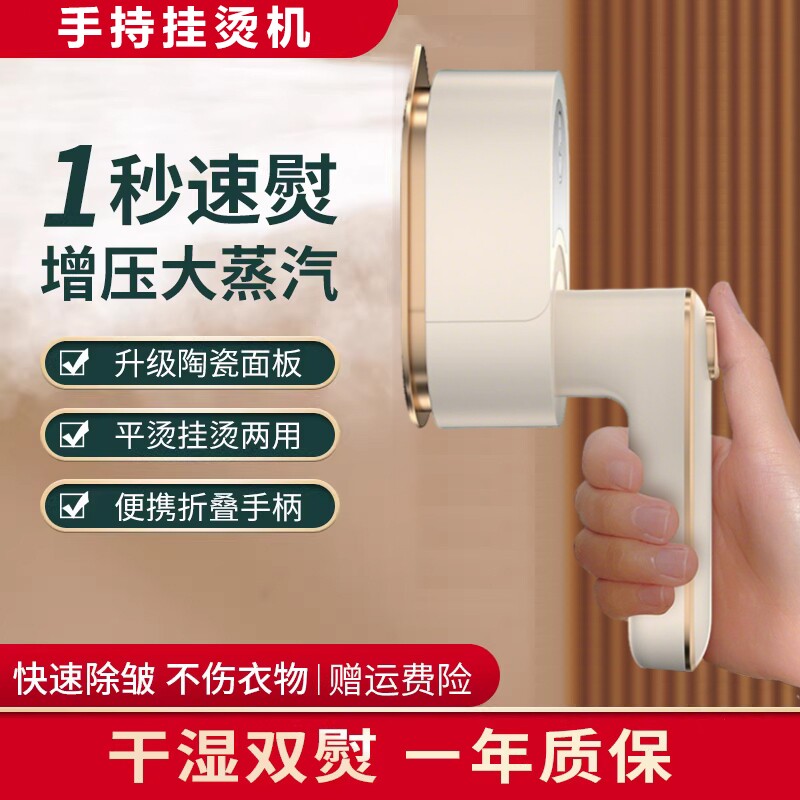 折叠式手持挂烫机蒸汽熨斗家用小型迷你熨烫机衣服宿舍旅行便携