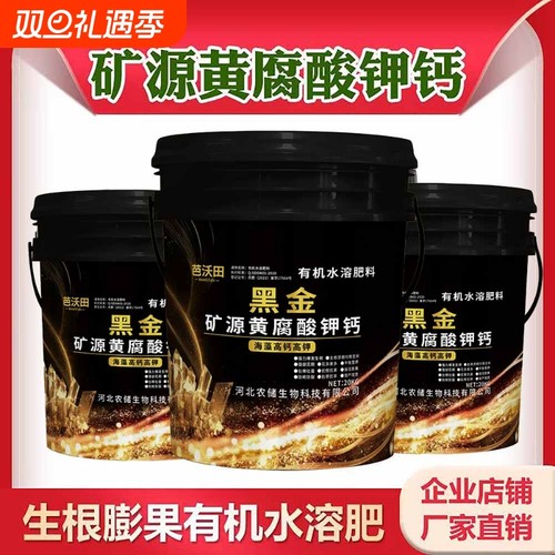 矿源桶装冲施肥|200人收藏