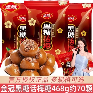 白鹿同款金冠黑糖话梅糖棒棒糖结婚喜糖散装硬糖批发巧克力年货节