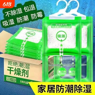 可挂式防潮剂衣柜防霉除湿剂吸湿剂吸湿袋室内防潮袋干燥剂生石灰