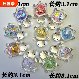 新款亮片小乌龟玩具diy夜光奶油胶配件摆件透明发光动物海洋海螺