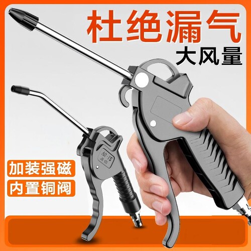 【源头工厂】大风力高压吹尘枪