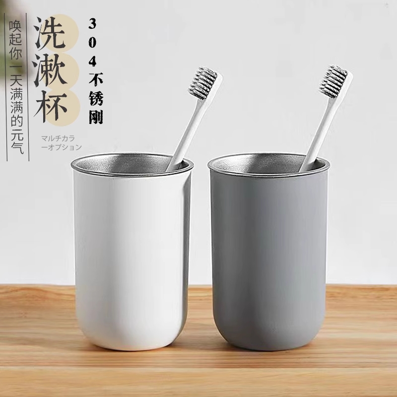 日式简约不锈钢漱口杯喝水杯