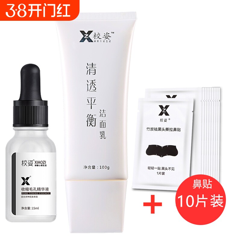去黑头收缩毛孔鼻贴套装深层清洁鼻贴膜黑头粉刺导出贴撕拉竹炭