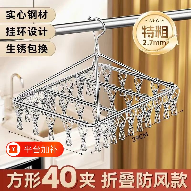 不锈钢晾衣架多夹子晾衣夹晒内衣架袜子架婴儿多功能防风阳台折叠