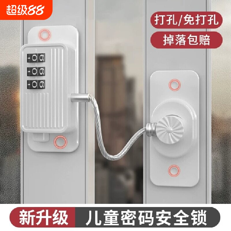 窗户安全锁推拉门窗锁密码锁柜子锁冰箱锁抽屉锁儿童安全锁免打孔图片
