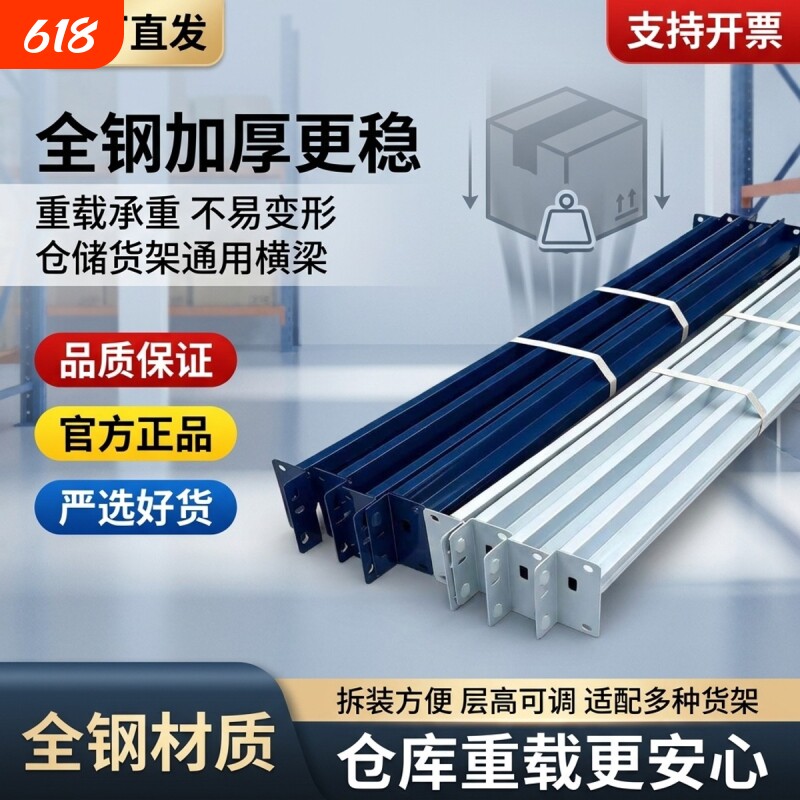 配件-/货架自由组合横梁置物架加层多层立柱层板承重卡扣蝴蝶重型