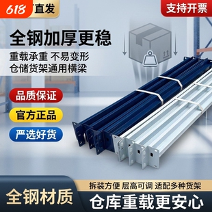 配件-/货架自由组合横梁置物架加层多层快递立柱层板承重卡扣蝴蝶