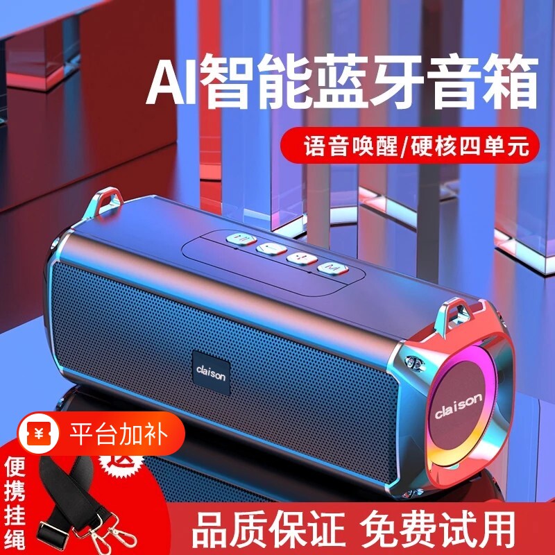 智能十大音响蓝牙音箱无线双喇叭大音量车载收款户外低音炮语音