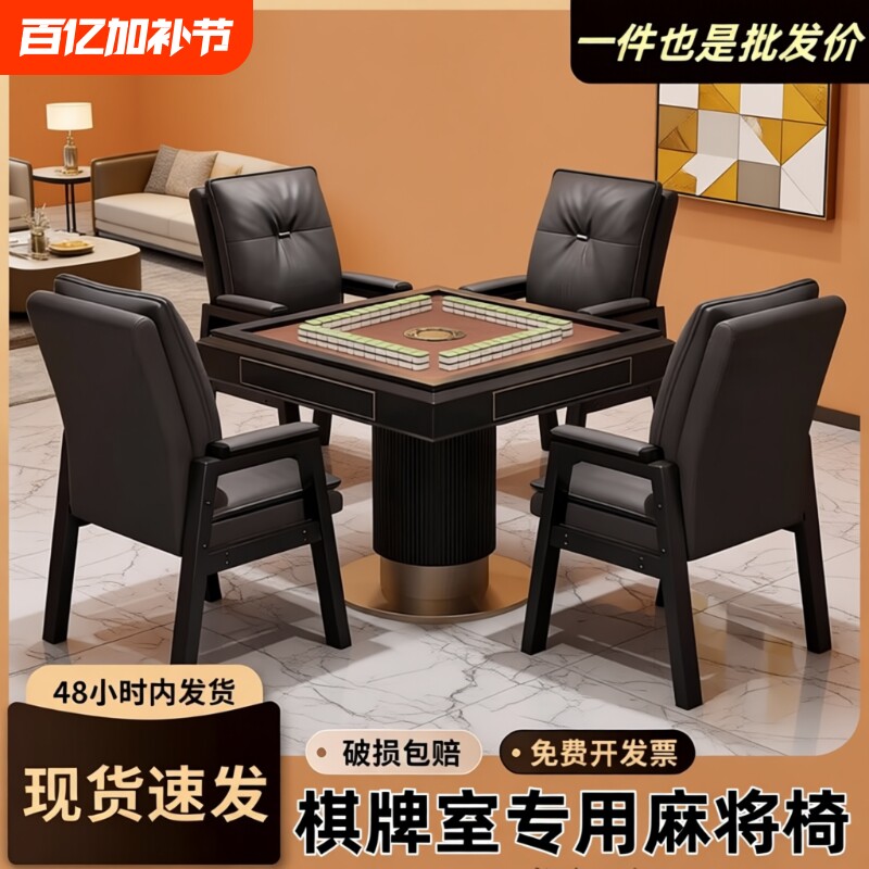 麻将机椅子棋牌室专用四把一套久坐舒服棋牌椅电脑椅麻将可折叠