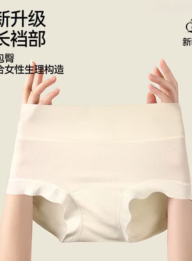 女士棉三角内裤高腰收腹提臀新疆长绒棉舒适透气抗菌生理中腰抑菌