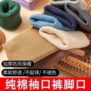 子加长神器儿童羽绒服袖 螺纹袖 腿裤 脚裤 子辅料接带松紧边防风 口裤