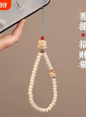 菩提根手机挂绳女精致可爱男女