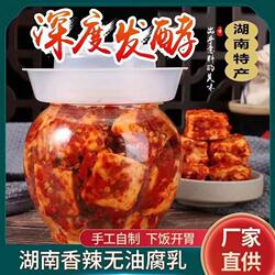 湖南特产香辣手工农家正宗白溪豆腐乳霉豆腐酱卤菜下饭菜毛豆腐