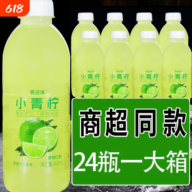 小青柠汁360ml瓶果汁饮料青柠味饮品柠檬汁整箱芒果好喝果味夏日