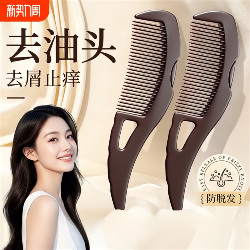 去空心油脂粒梳子按摩梳能量梳免洗头去清洁梳女士梳头便携防静电