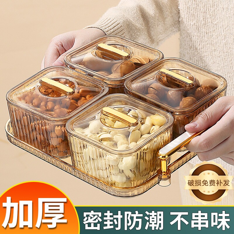 干果盘水果盘零食收纳盒2024客厅果盘家用新款糖果茶几瓜子摆放盘