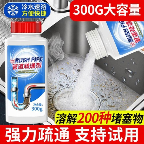 维尼欧强力管道疏通剂|千人回购