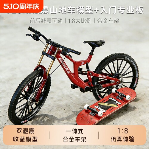三条裤子V10软尾双减震合金车模