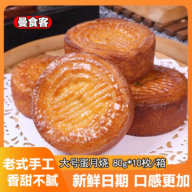 网红蛋月烧月饼中秋五仁正宗点心