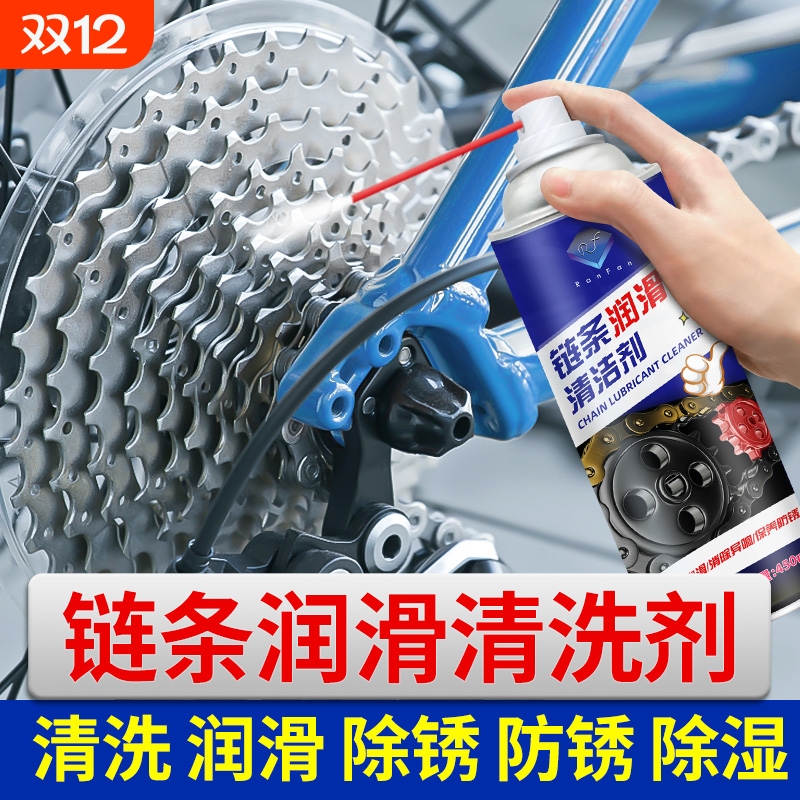 自行车摩托车防锈润滑剂喷剂