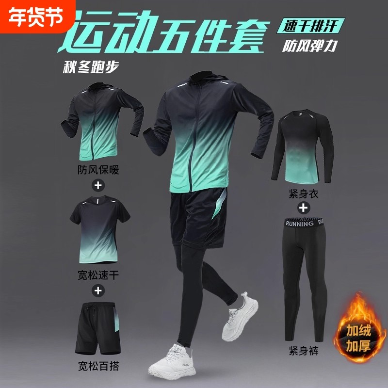 健身服套装男士跑步骑行体育运动速干紧身衣服春秋季运动篮球