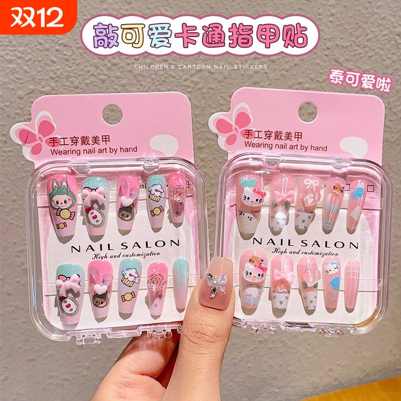 拉布布美甲贴卡通立体hellokitty穿戴甲女孩甜美可爱长款指甲贴