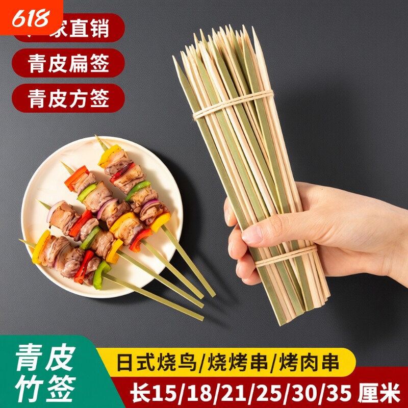 青皮烧鸟竹签烧烤签子一次性串签烧烤肉商用专用葫芦肉串关东煮