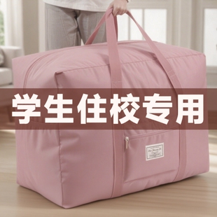 旅行被子收纳袋超大容量牛津布搬家打包袋行李衣服衣物整理包手提