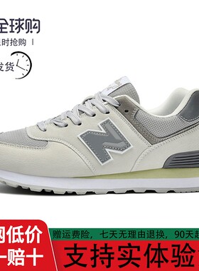 2026新款新百伦运动鞋男复古夏网面透气休闲N字574情侣跑步鞋子女