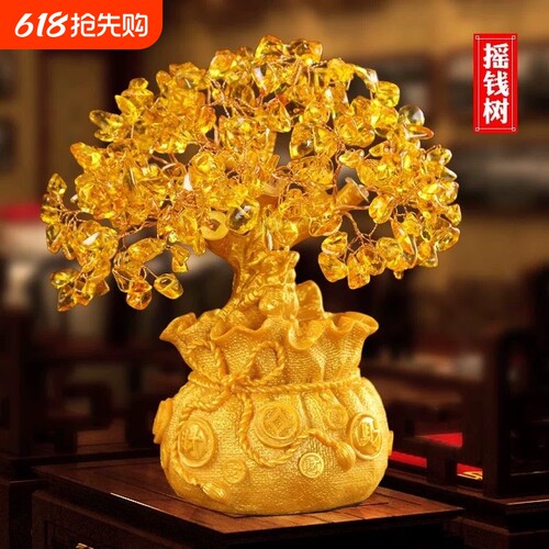 爆款仿黄水晶发财树招财摆件装饰品家居客厅酒柜玄关摇钱树开业