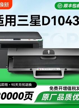适用三星SCX3201硒鼓ML1676 1666 1676 1670 SCX3200打印机ML1861 1860 1660 D1043S SCX3208/3201G墨盒CMYK