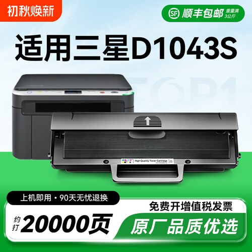 适用三星SCX3201硒鼓ML1676 1666 1676 1670 SCX3200打印机ML1861 1860 1660 D1043S SCX3208/3201G墨盒CMYK