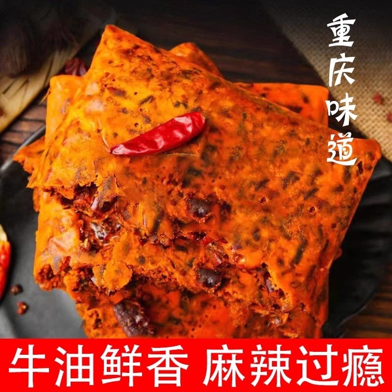 正宗重庆火锅底料小包装香辣牛油火锅一人份麻辣烫冒菜串串调味料