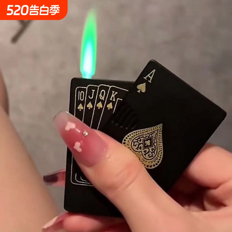 网红稀奇古怪扑克牌防风打火机充气直冲创意个性送男朋友闺蜜礼物