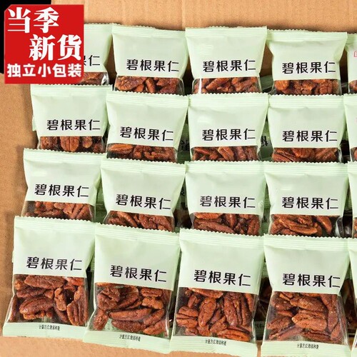 中秋待客坚果碧根果仁250g独立节日送礼家庭聚会即食干果小包装