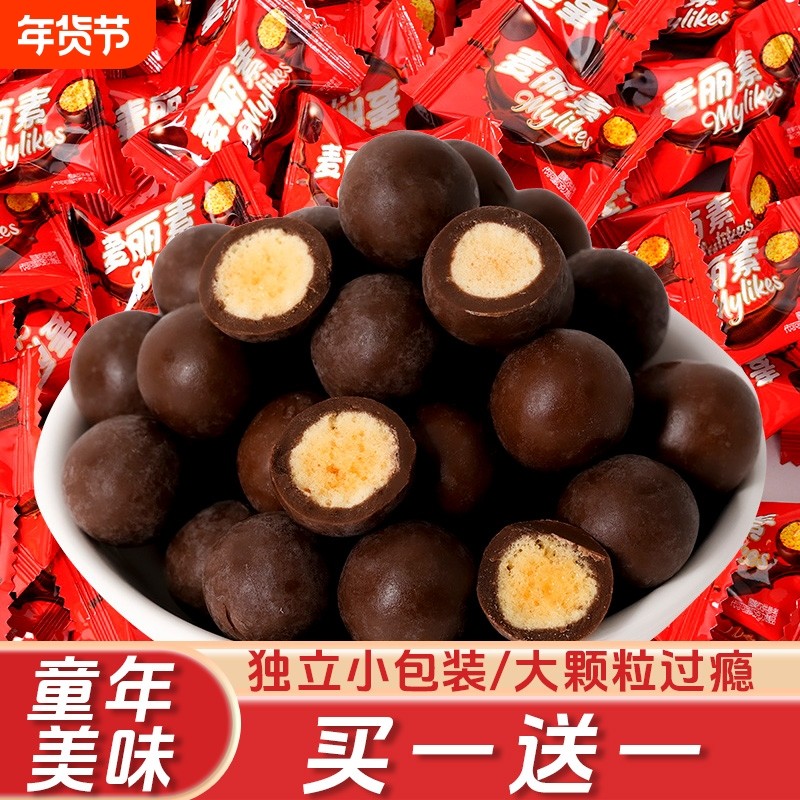 麦丽素巧克力夹心豆儿童解馋休闲小零食品年货喜糖果（代可可脂）