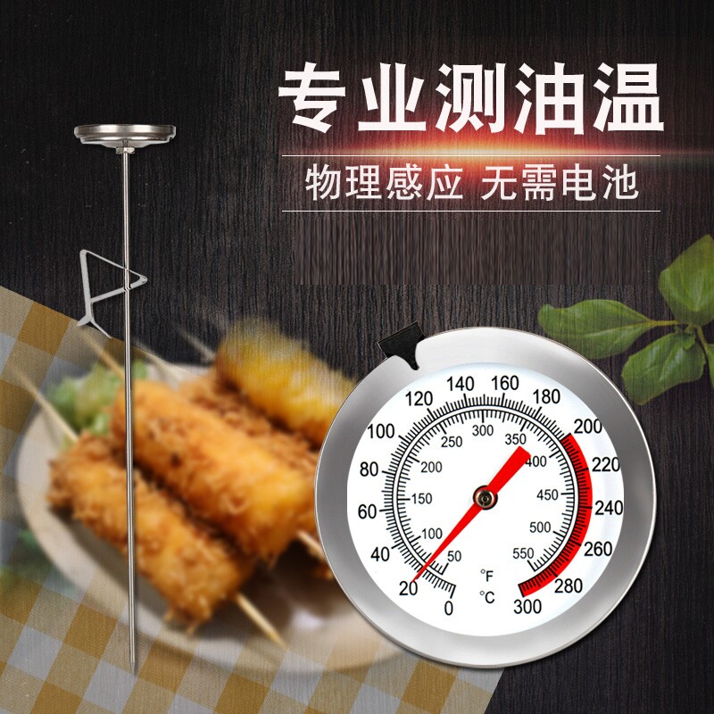 烘焙用不锈钢测温仪|千人加购图片