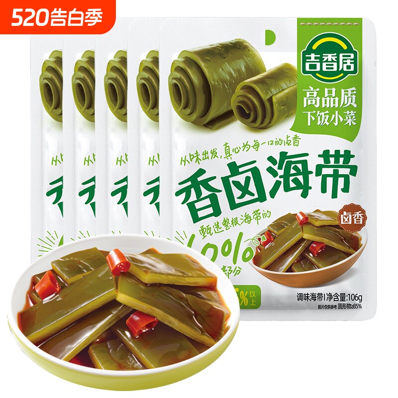 吉香居香卤海带片卤香106g袋装下饭香辣即食开味菜减盐榨菜泡菜