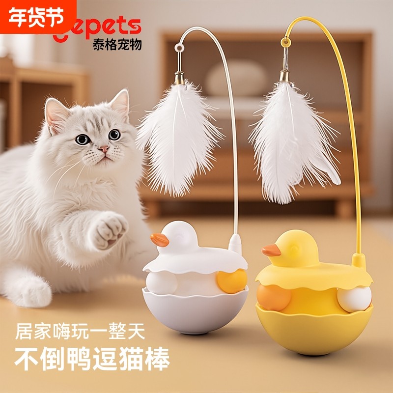 猫玩具自嗨解闷神器羽毛逗猫棒耐咬球消耗体力的小猫咪用品电动,宠物/宠物食品及用品,逗猫棒,淘宝优惠券,粉丝福利购,淘宝优惠卷