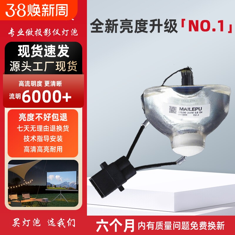 海田适用于爱普生投影机灯泡EH-TW3300C/4500/3500/tw700