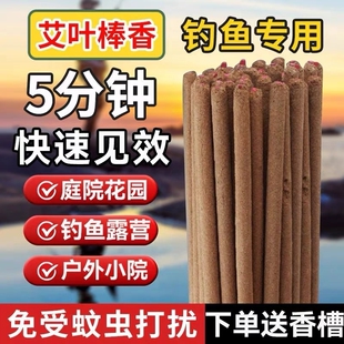 天然艾草蚊香棒野户外室外蚊子夜钓鱼庭院花园露营饭店植物配方