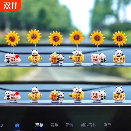 萌钻2025网红新款车载可爱迷你向日葵熊猫小摆件汽车清新装饰用品