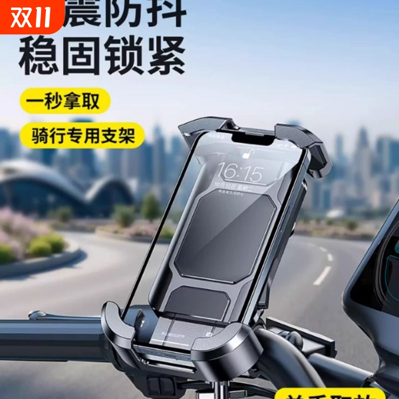 减震防抖】电动车手机支架2025新款防震防抖踏板摩托车电瓶自行车