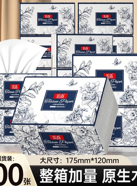 80包国风印花纸巾抽纸整箱家用卫生纸擦手餐巾纸批发原生木浆压花