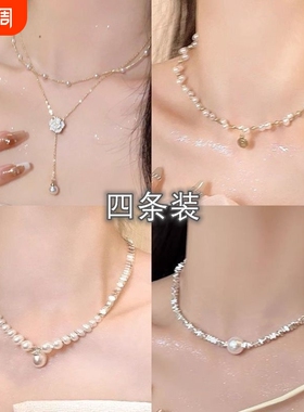 双层流苏珍珠项链女小众设计感山茶花锁骨链轻奢高级感脖颈链锆石