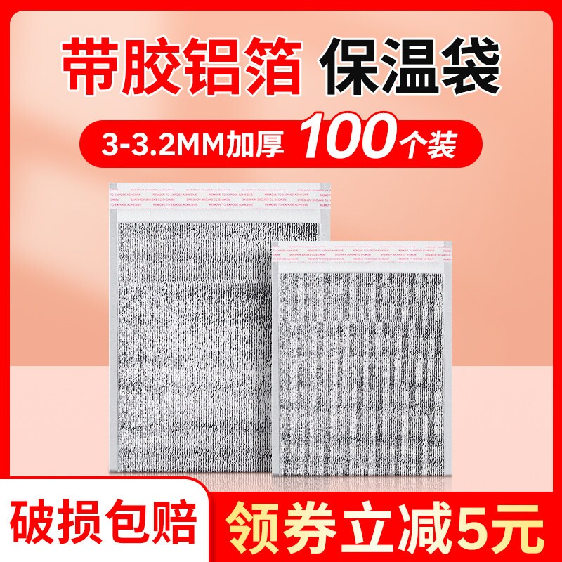 一次性外卖专用保温袋铝箔加厚披萨烧烤打包隔热袋冷藏袋锡纸长效图片