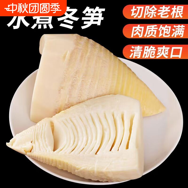 江西特产水煮冬笋新鲜冬笋尖野生嫩春笋袋装新鲜竹笋饭店商用批发