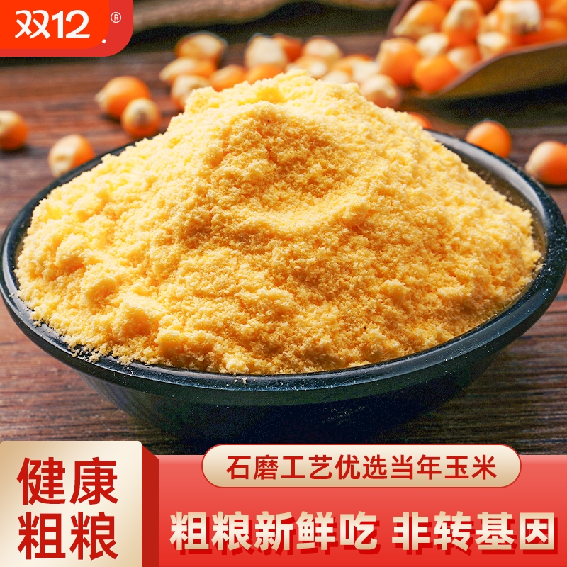 野三坡低筋玉米粉|超5000次加购