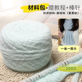 云朵绵绵线围巾手工diy毛线棒针编织秋冬保暖围脖礼物送男女慕斯